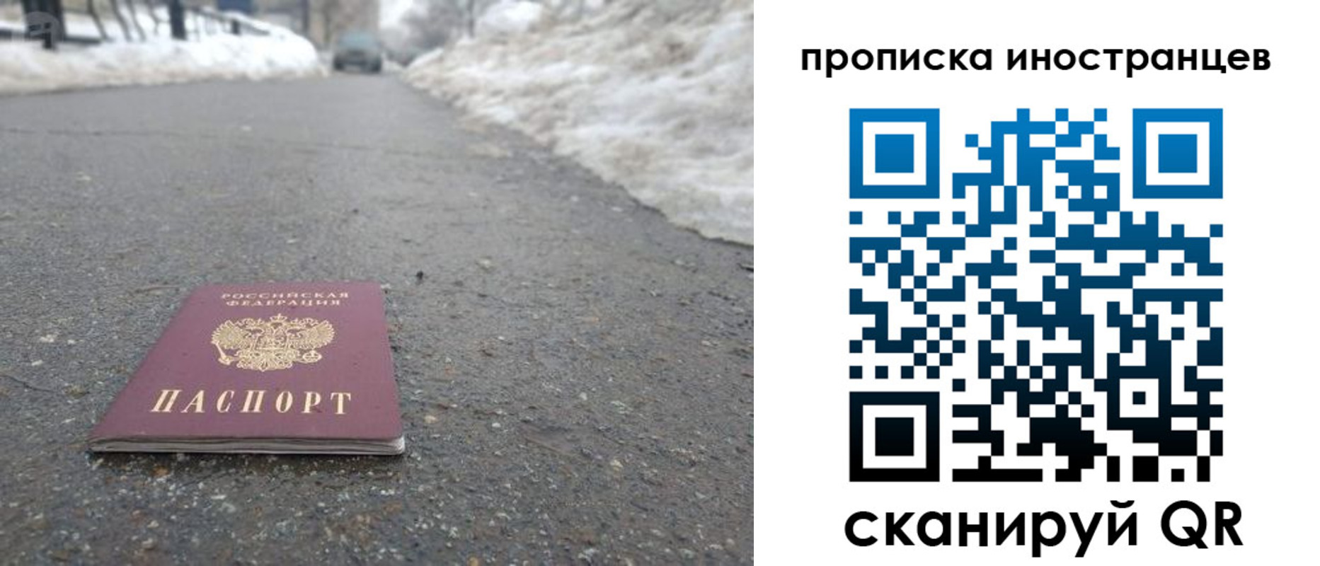 прописка ребенка в Пласте