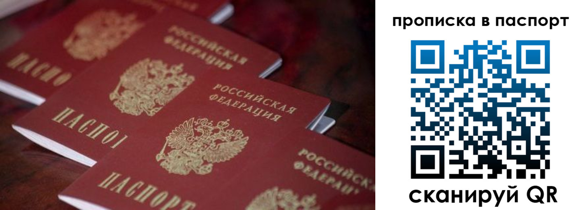 временная регистрация адрес в Пласте