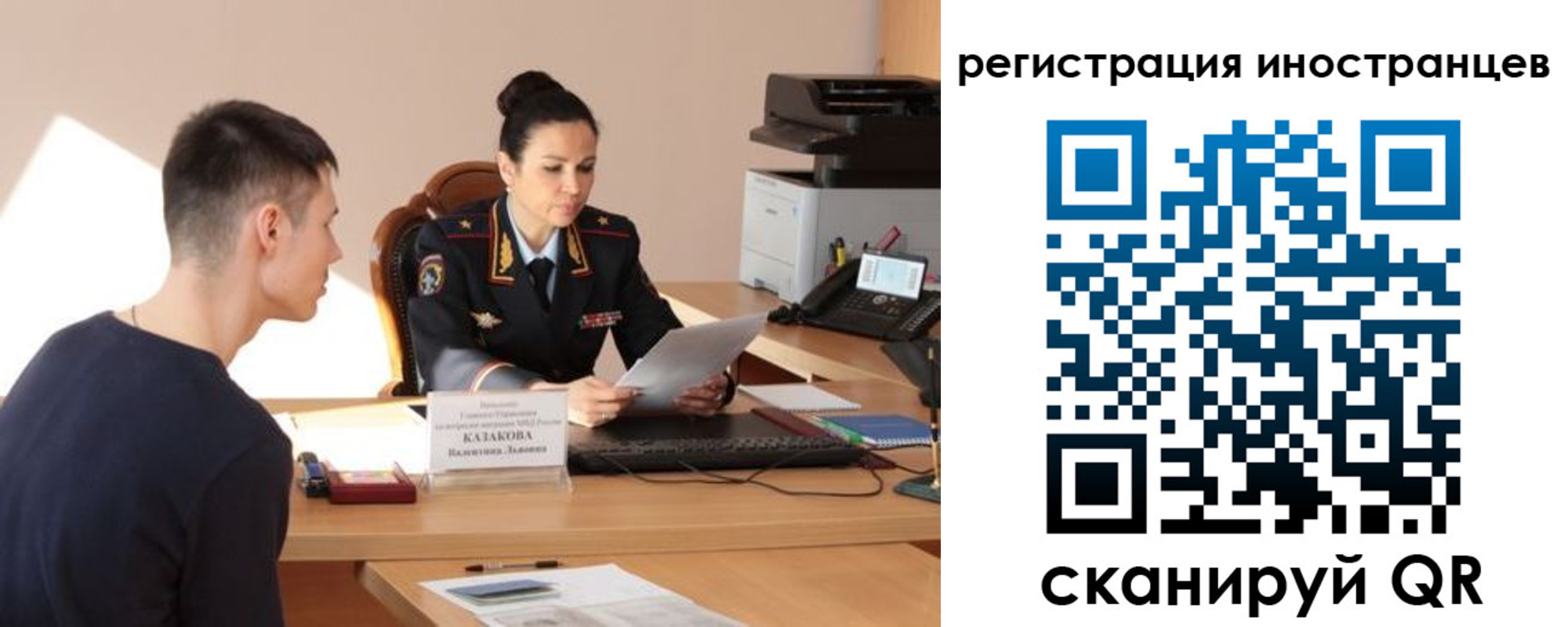 прописка от собственника в Пласте
