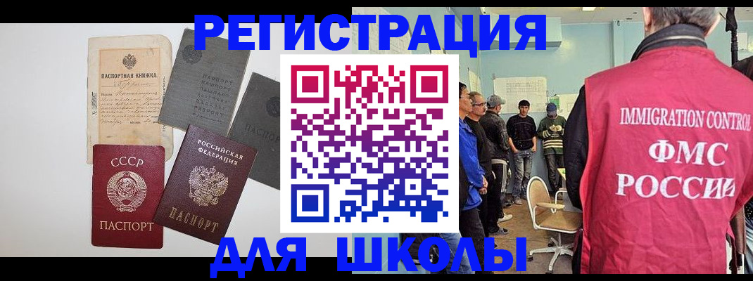 временная регистрация собственник в Пласте