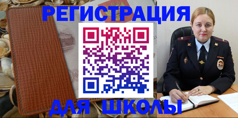 прописка паспорт в Пласте